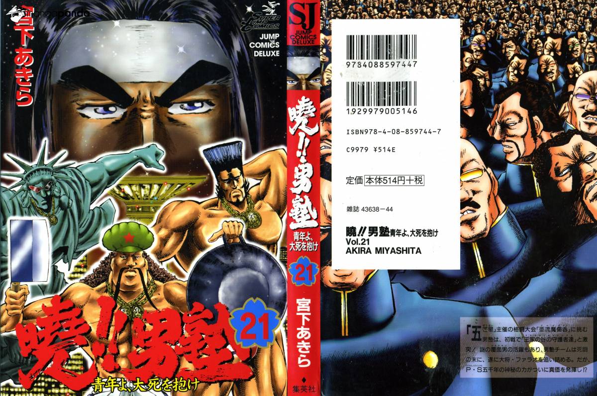 Akatsuki!! Otokojuku-Chapter 160