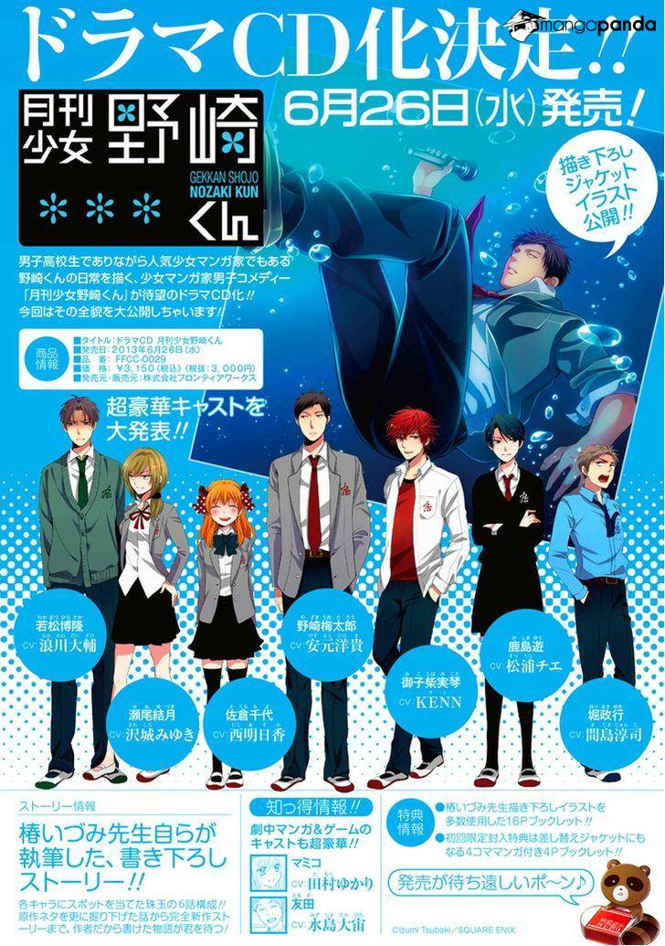 Gekkan Shoujo Nozaki-kun-Chapter 33