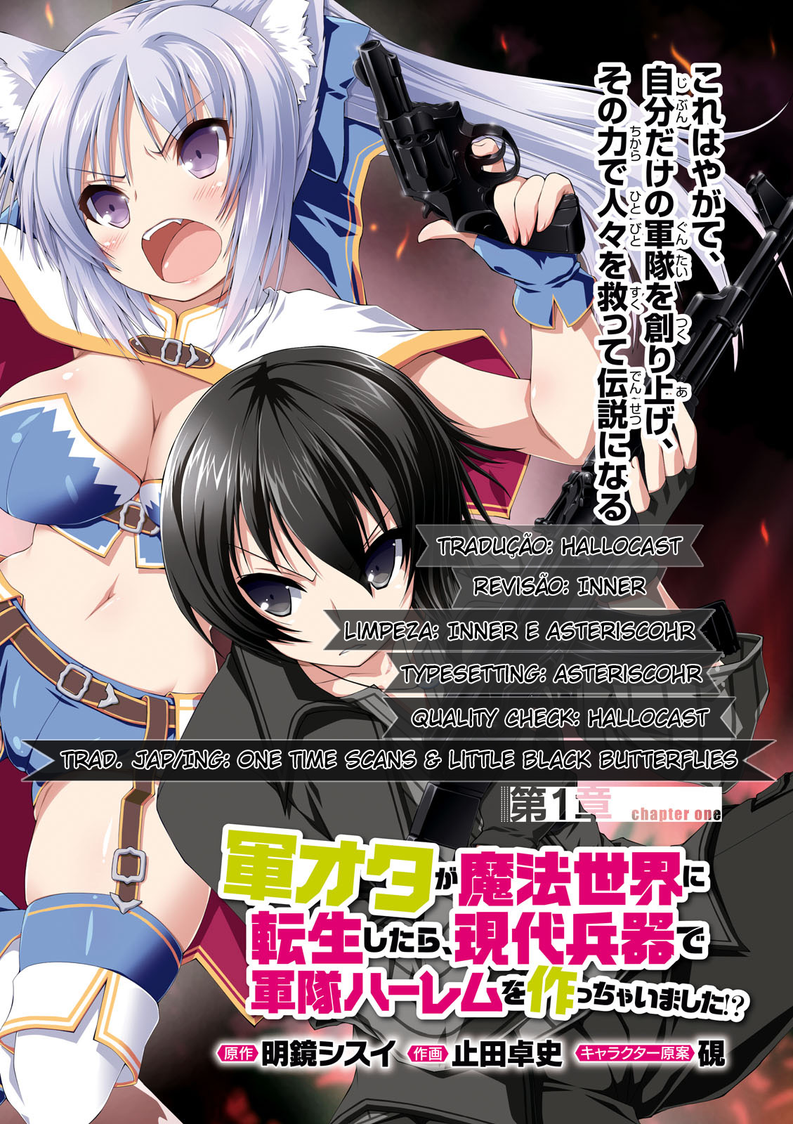 Gun-Ota ga Mahou Sekai ni Tensei shitara, Gendai Heiki de Guntai Harem wo Tsukucchaimashita!?-Chapter 2