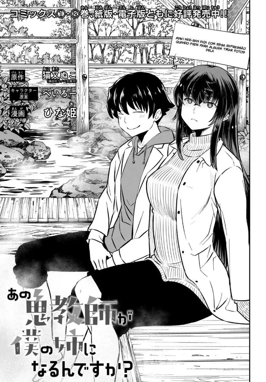 Ano Oni Kyōshi ga Boku no Ane ni Narundesuka?-Chapter 21