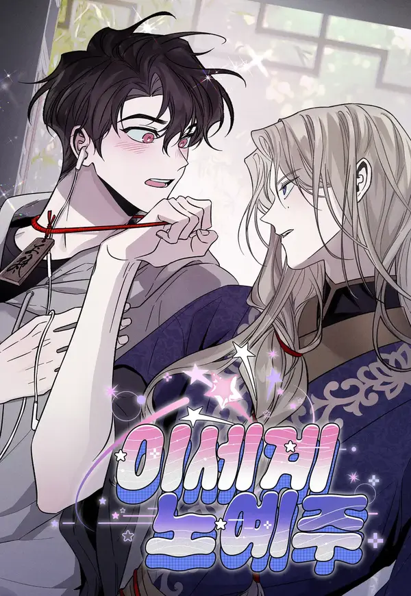 이세계 노예주 [ RAWS ]