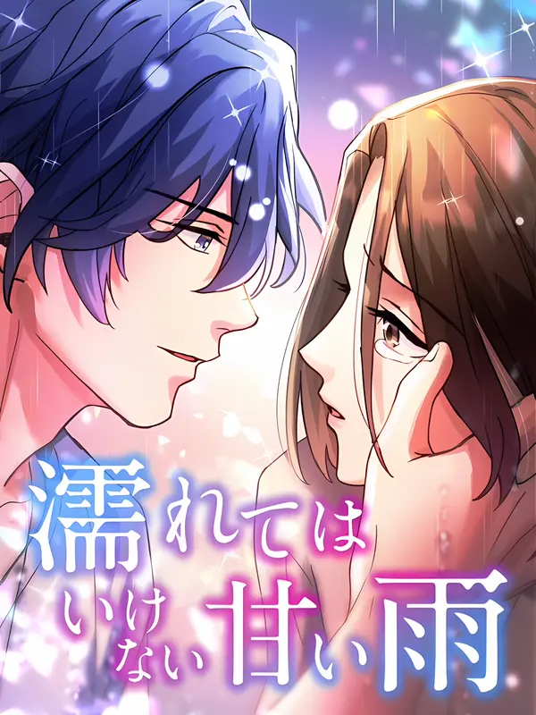 A forbidden sweet rain [EZManga]